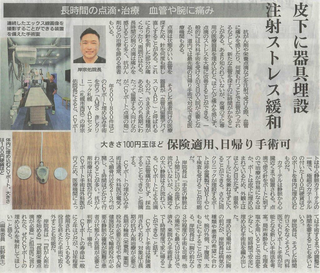 VADセンター・リーフレット | AMS きしクリニック札幌